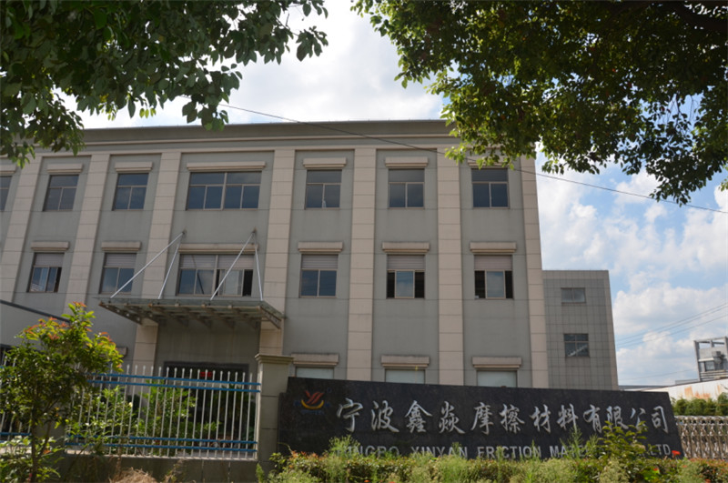 الصين Ningbo Xinyan Friction Materials Co., Ltd. ملف الشركة